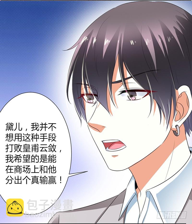 第104话 机不可失-第104话