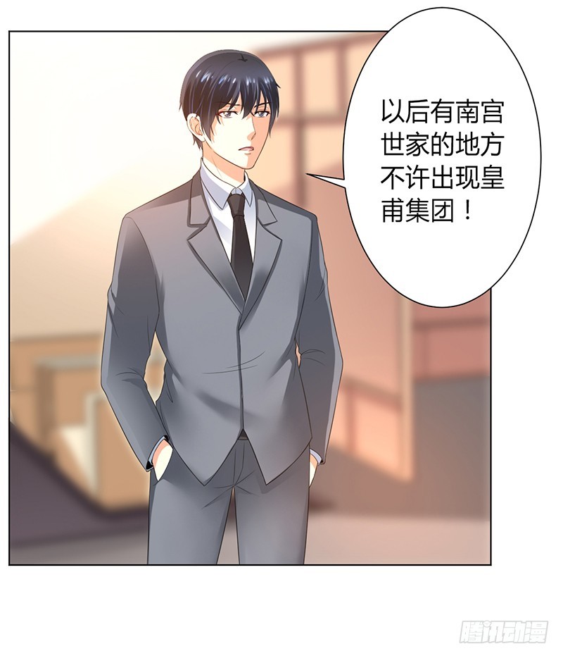 第106话 她早已知道她的过去-第106话