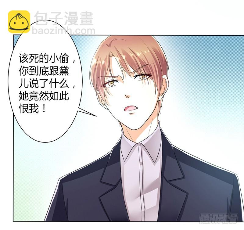 第106话 她早已知道她的过去-第106话
