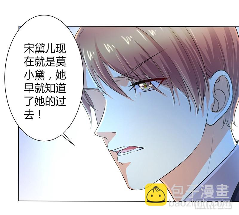 第106话 她早已知道她的过去-第106话