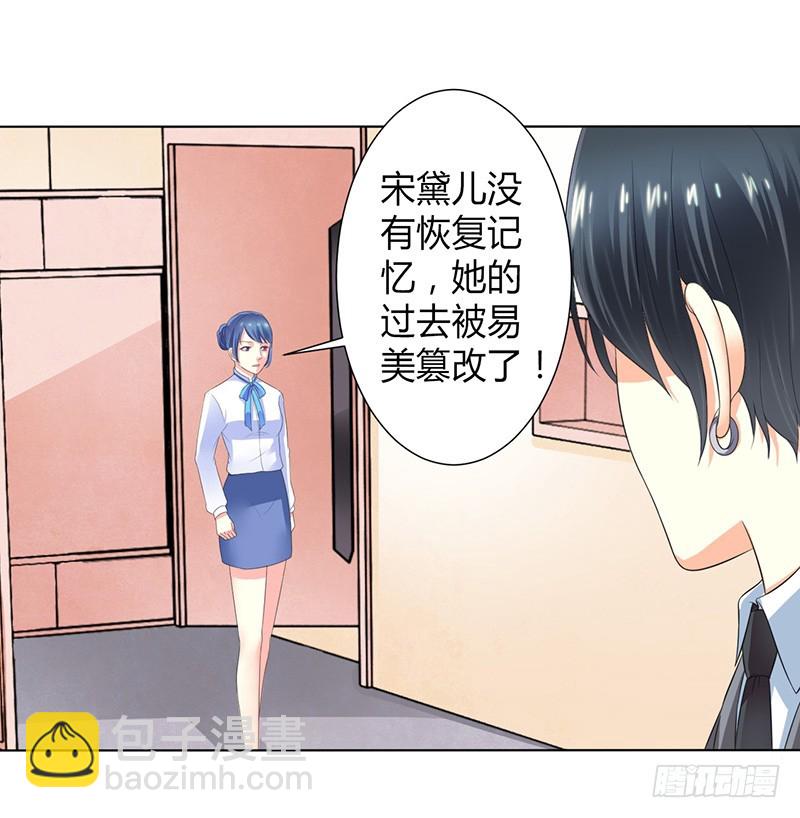 第106话 她早已知道她的过去-第106话