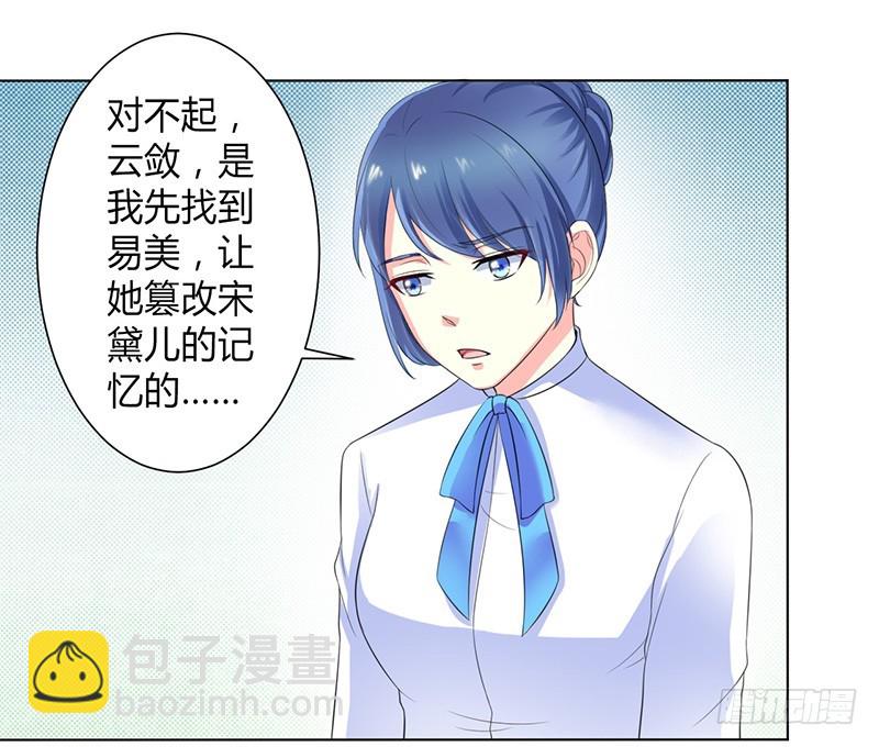 第106话 她早已知道她的过去-第106话