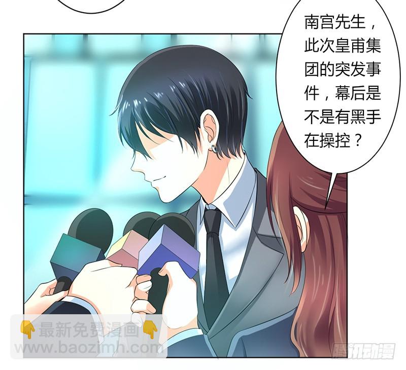 第106话 她早已知道她的过去-第106话