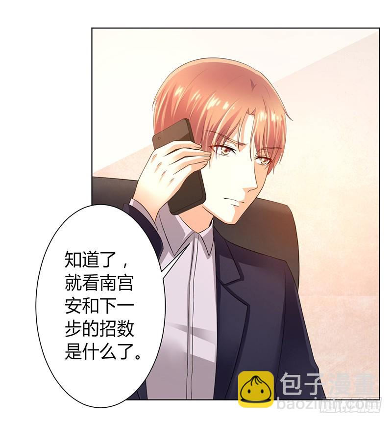 第106话 她早已知道她的过去-第106话