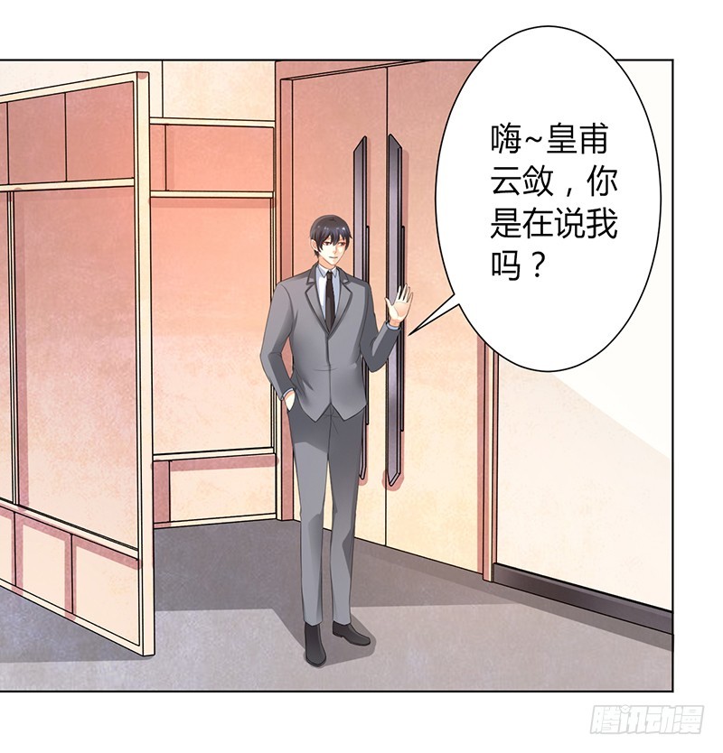 第106话 她早已知道她的过去-第106话