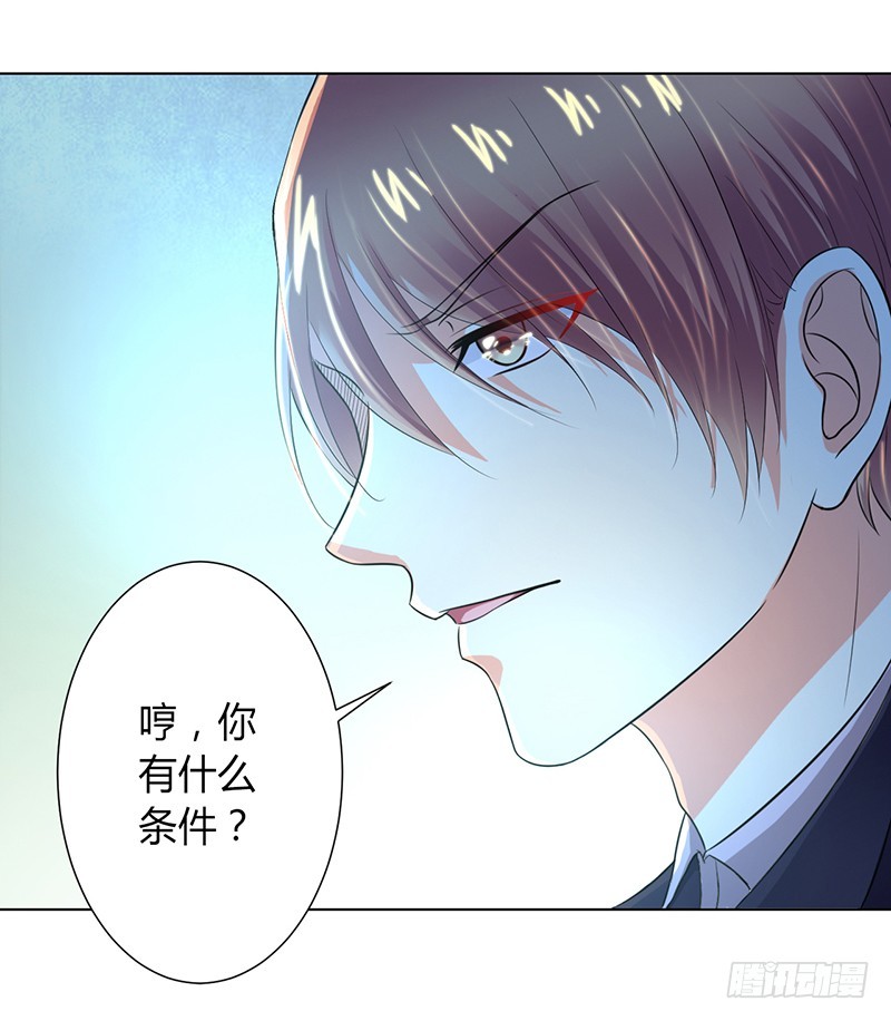 第106话 她早已知道她的过去-第106话