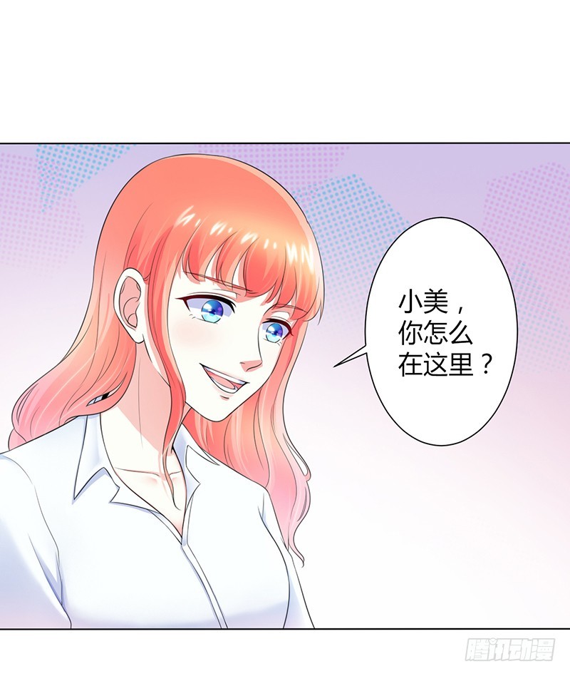 108 他说，你就是他的公主-第108话