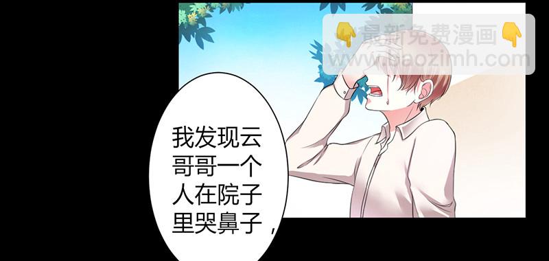 108 他说，你就是他的公主-第108话