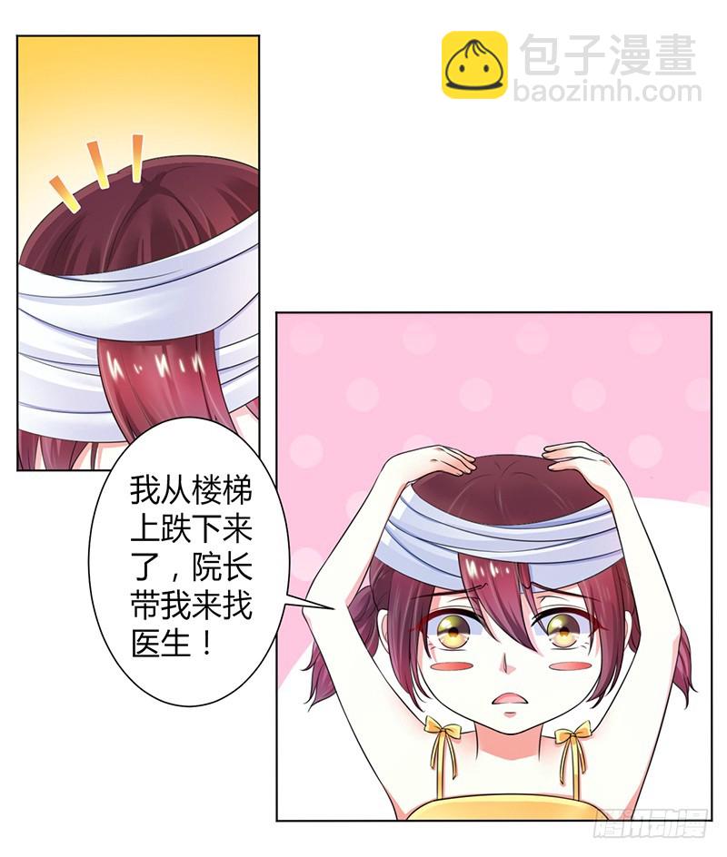 108 他说，你就是他的公主-第108话