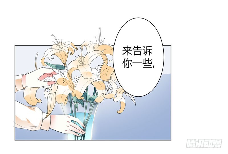 108 他说，你就是他的公主-第108话