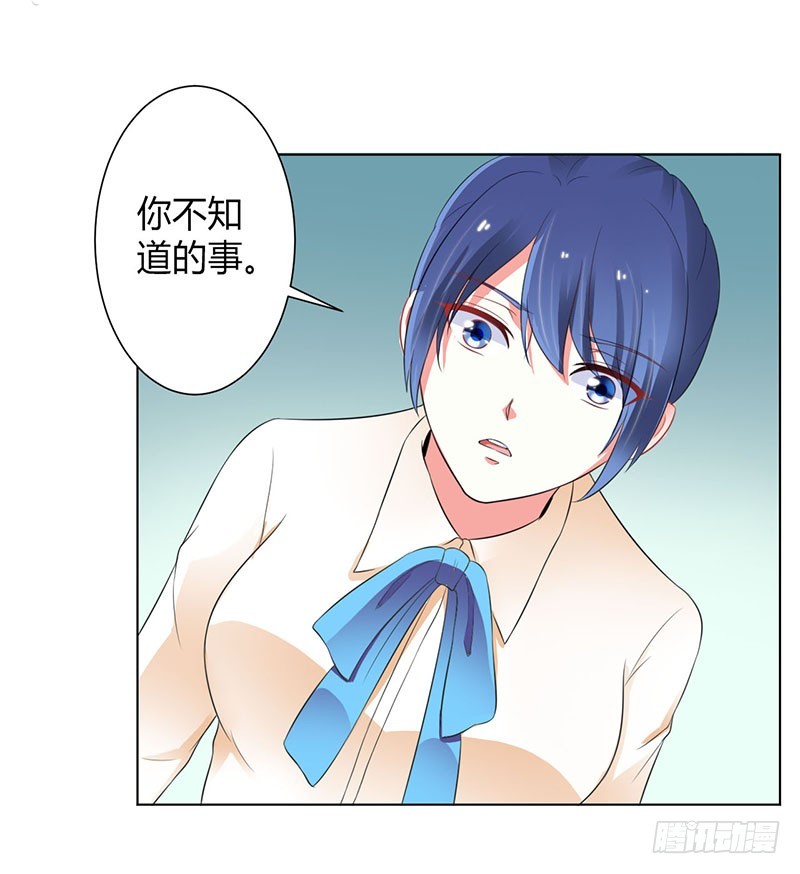 108 他说，你就是他的公主-第108话