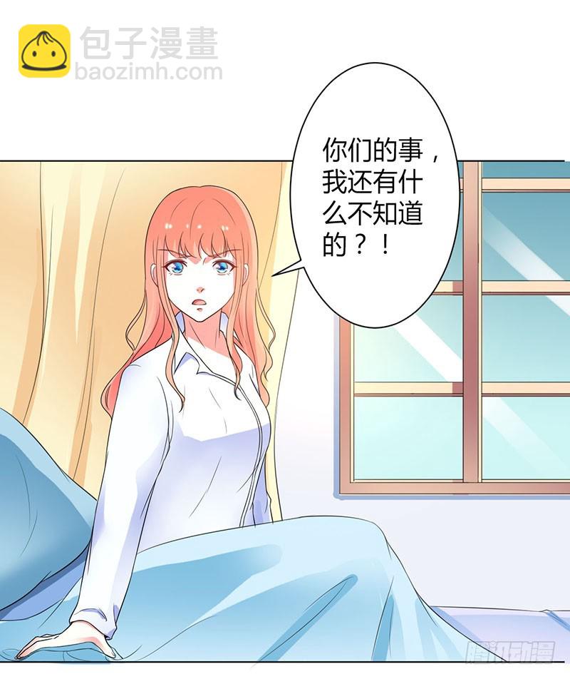 108 他说，你就是他的公主-第108话