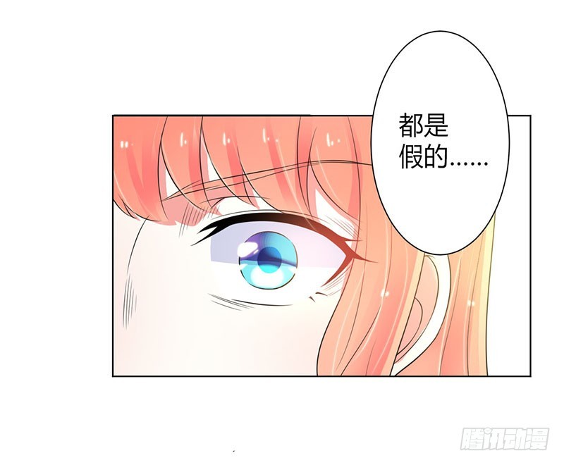 108 他说，你就是他的公主-第108话