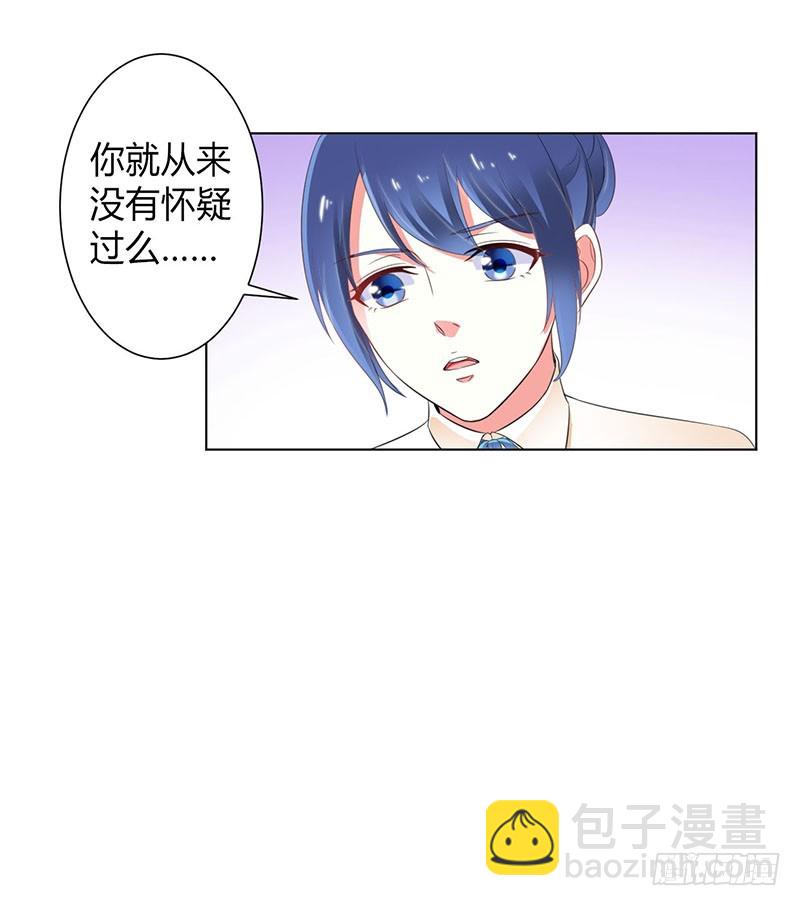 108 他说，你就是他的公主-第108话