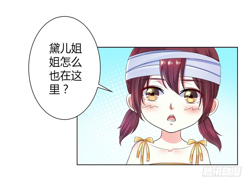 108 他说，你就是他的公主-第108话