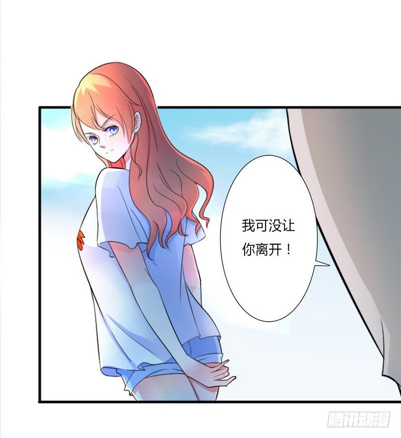 第12话 离开？想得美！-第12话