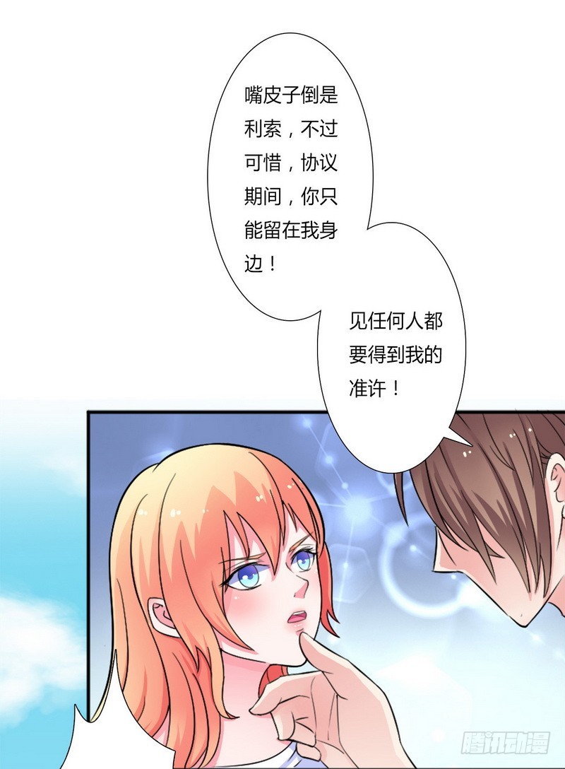 第12话 离开？想得美！-第12话