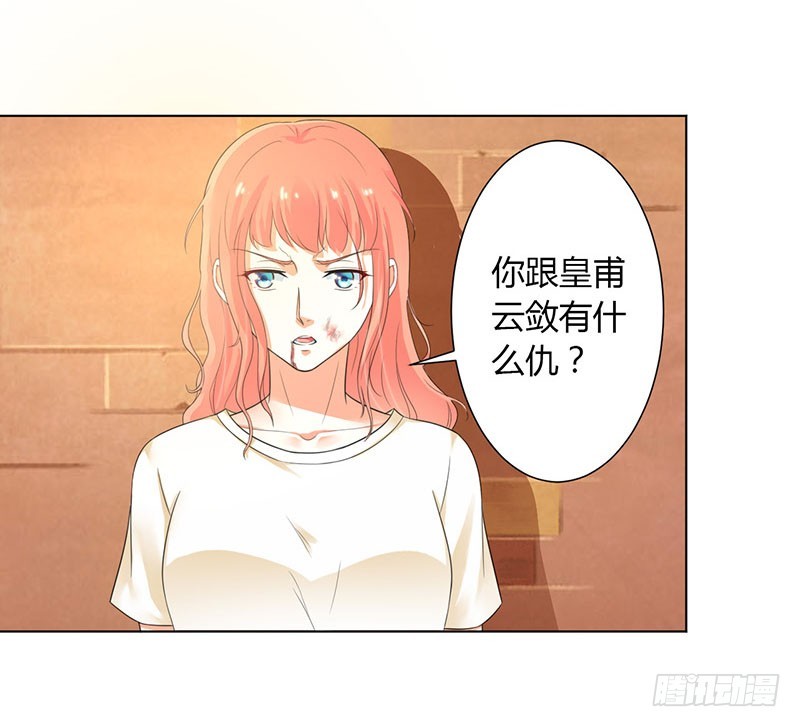 第110话 你们正好一起下地狱-第110话