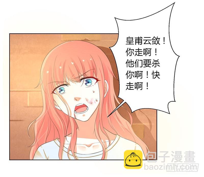 第110话 你们正好一起下地狱-第110话