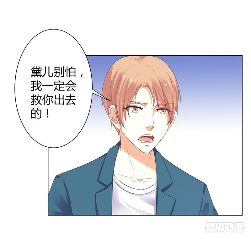 第110话 你们正好一起下地狱-第110话