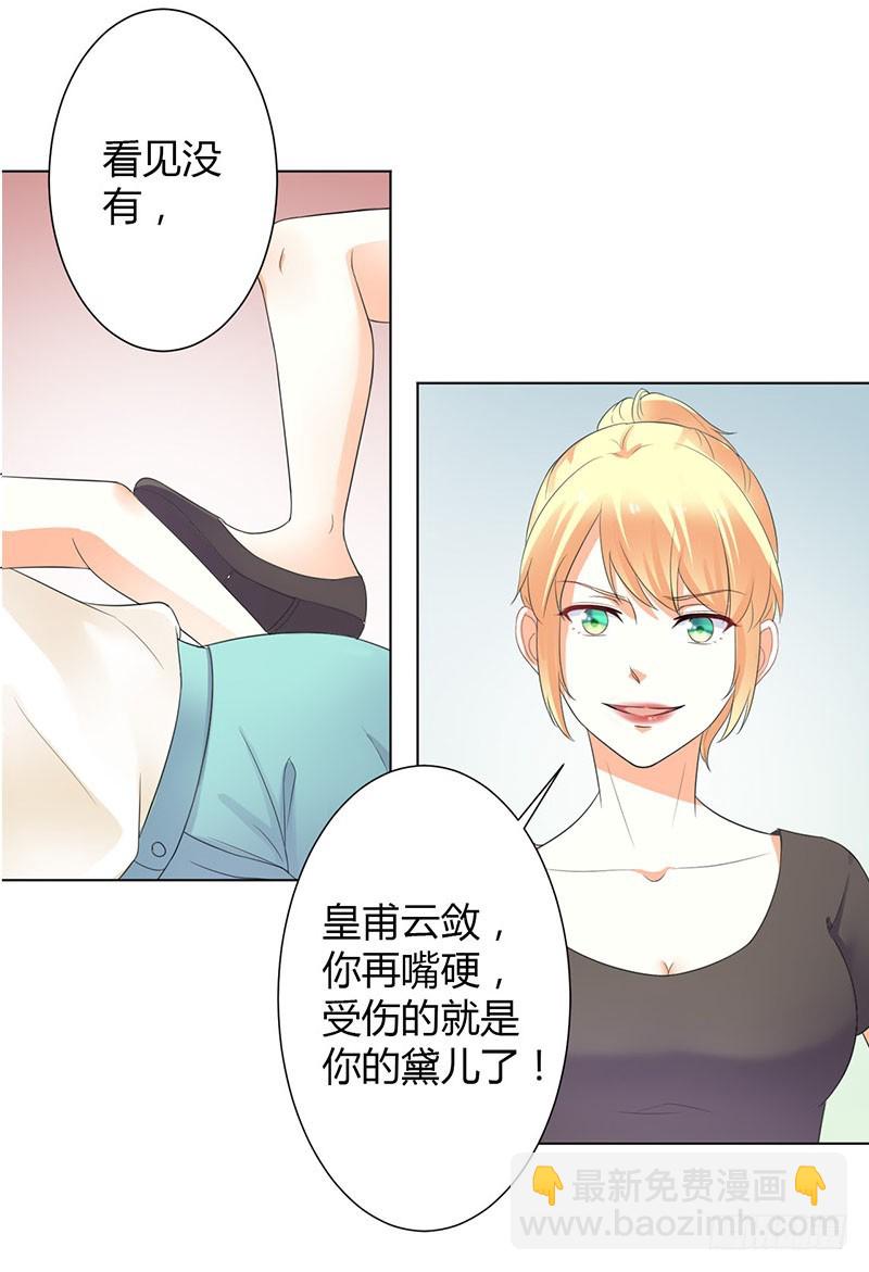 第110话 你们正好一起下地狱-第110话
