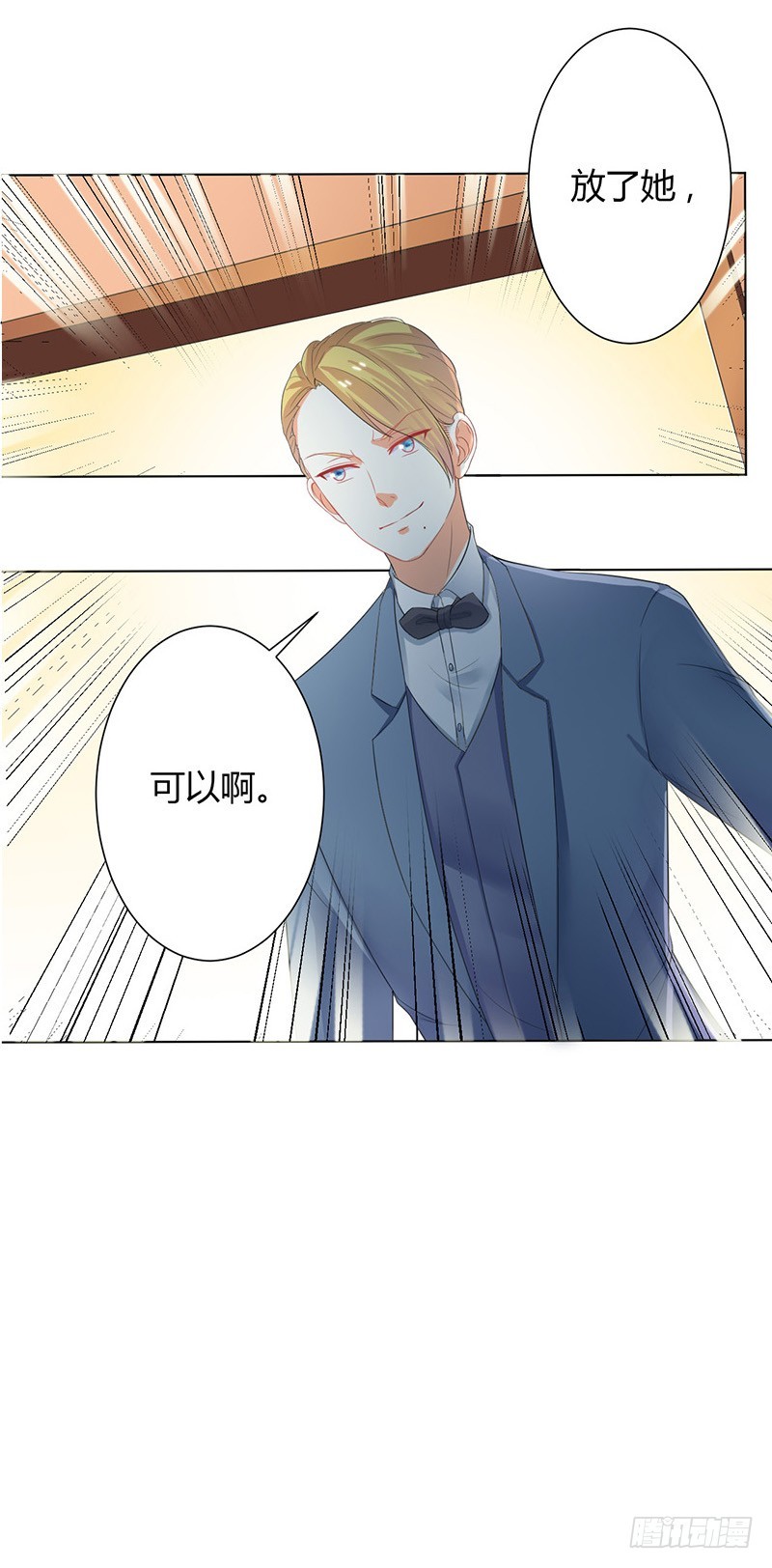 第110话 你们正好一起下地狱-第110话