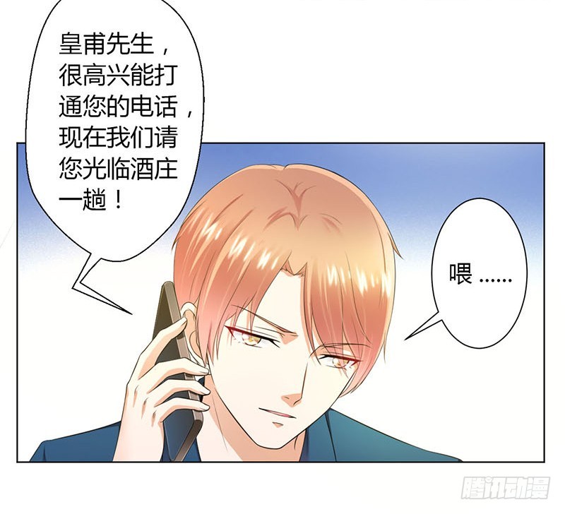 第110话 你们正好一起下地狱-第110话