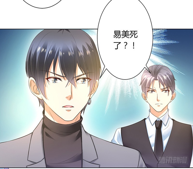 第112话 易美死了？-第112话