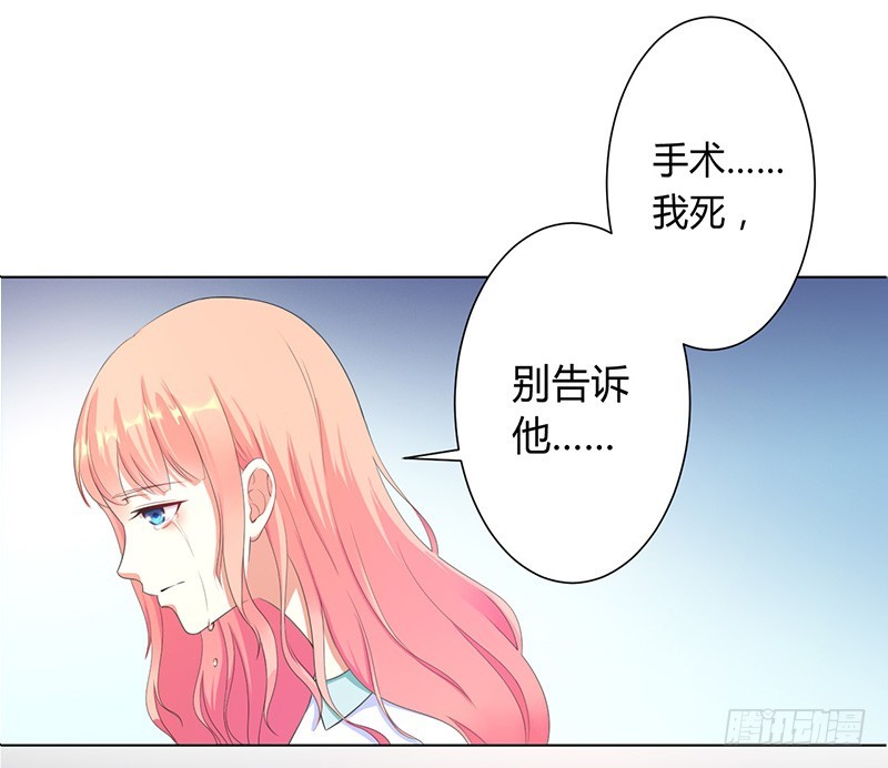 第114话 请将我带到他身边-第114话