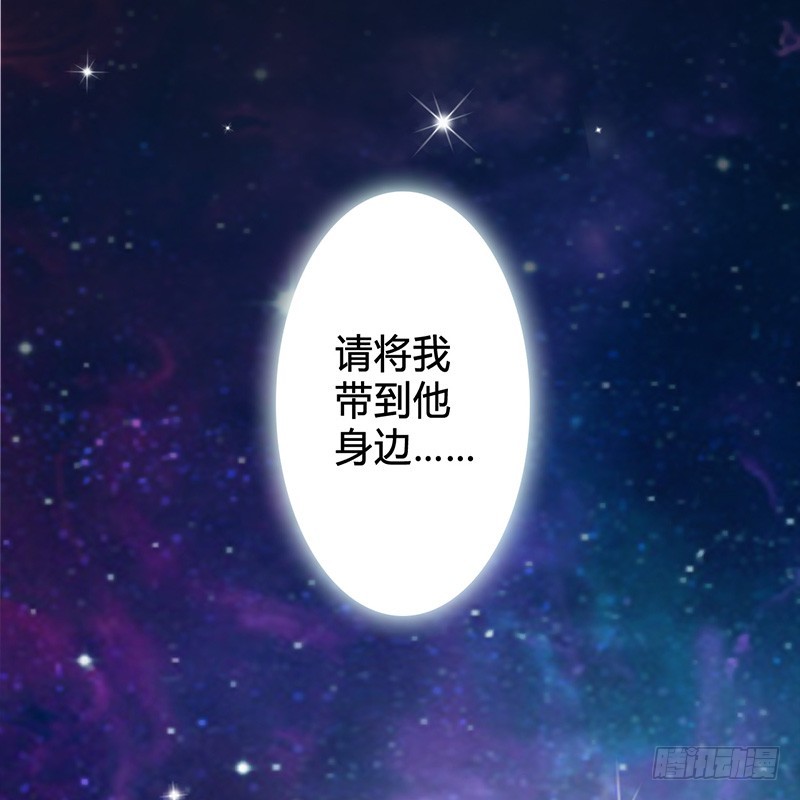 第114话 请将我带到他身边-第114话