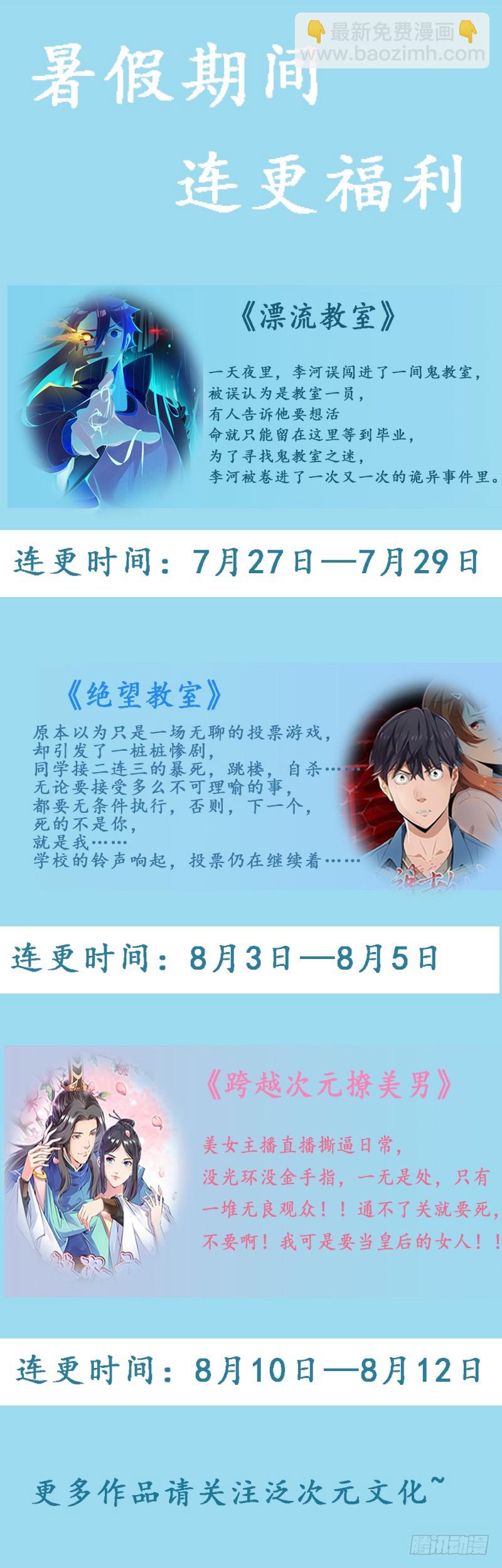 第114话 请将我带到他身边-第114话