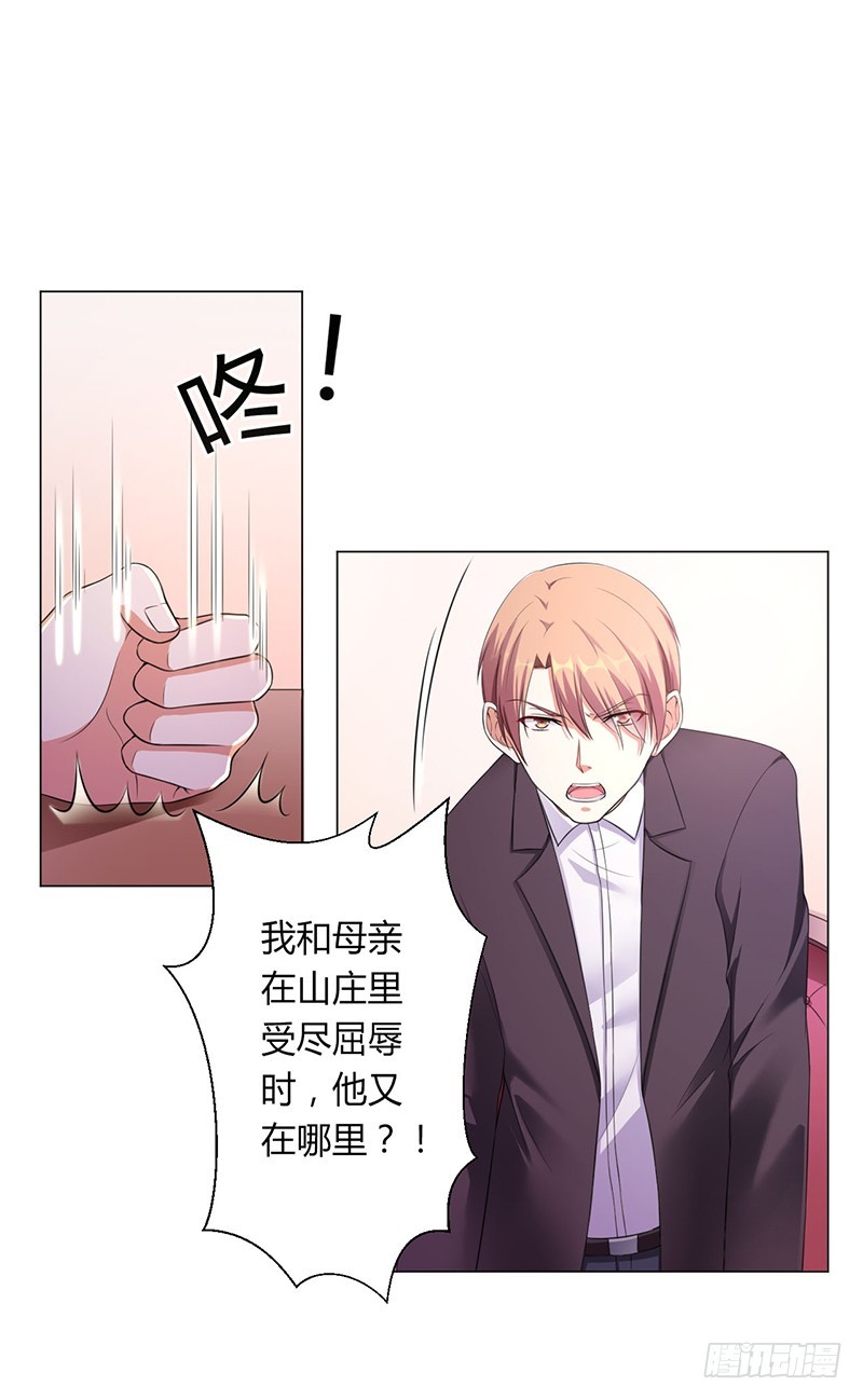 第116话 伯爵毕竟是你父亲-第116话