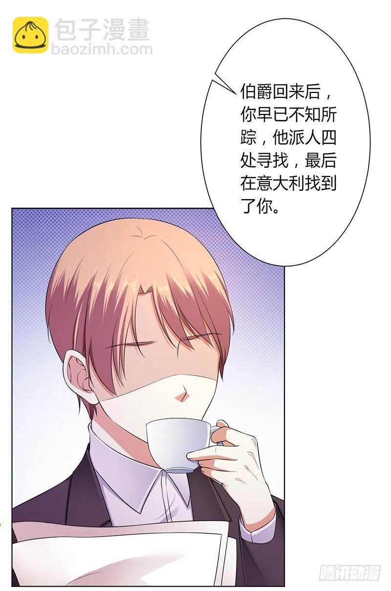 第116话 伯爵毕竟是你父亲-第116话