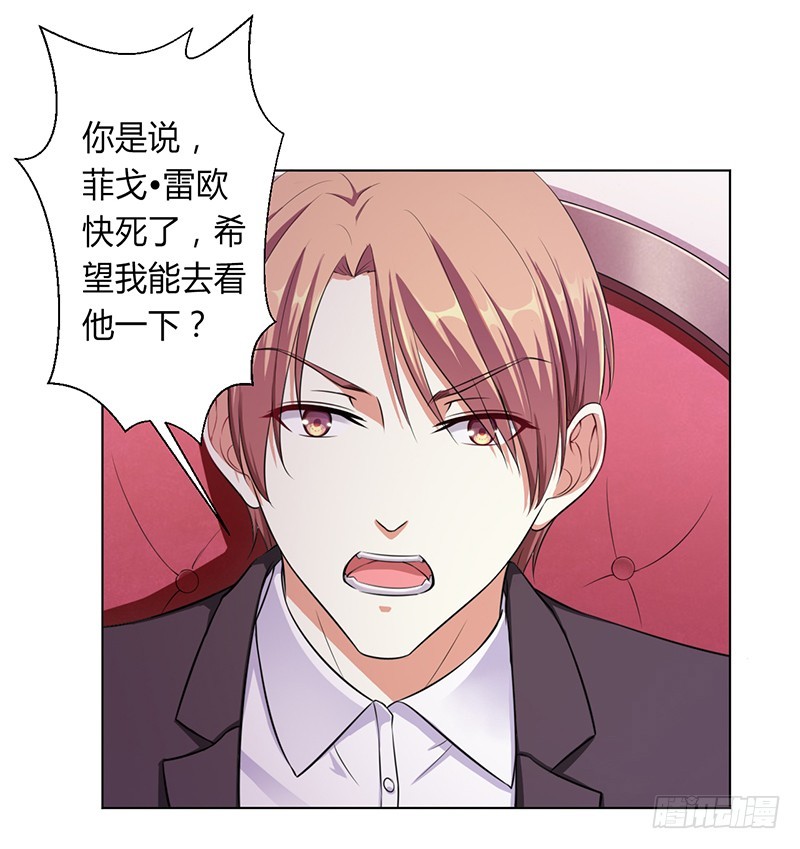 第116话 伯爵毕竟是你父亲-第116话