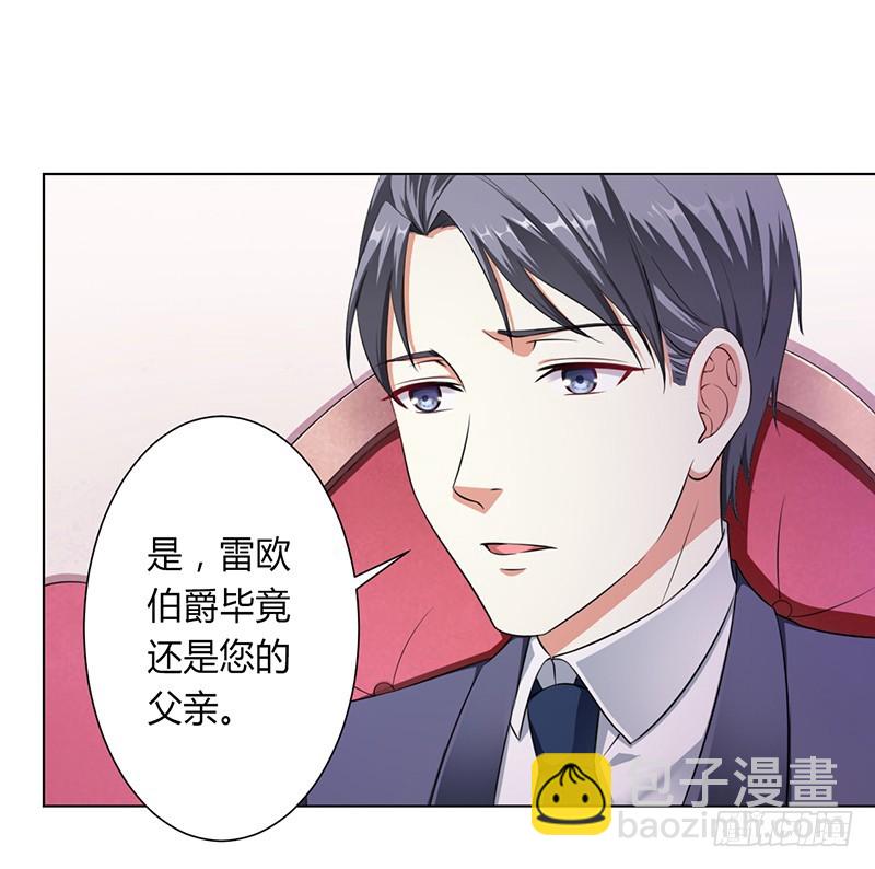 第116话 伯爵毕竟是你父亲-第116话