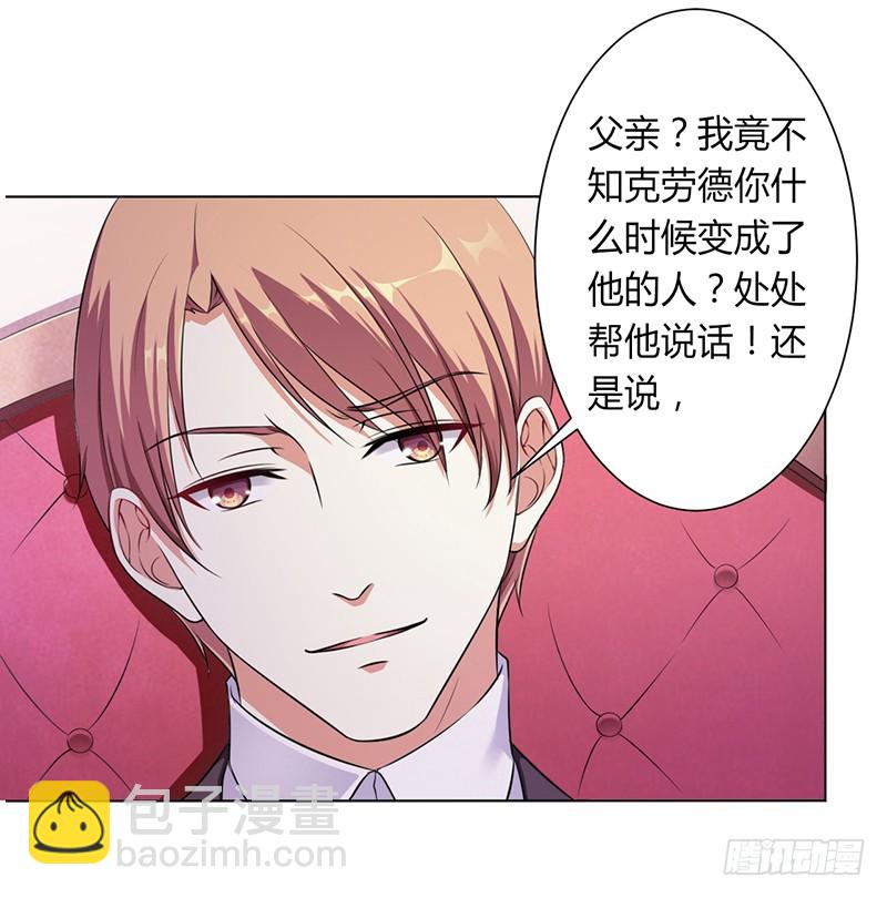 第116话 伯爵毕竟是你父亲-第116话