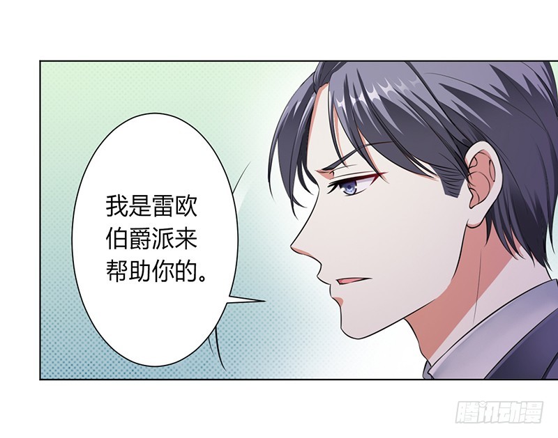 第116话 伯爵毕竟是你父亲-第116话
