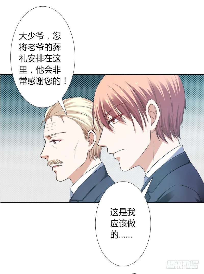 第118话 一切都结束了-第118话