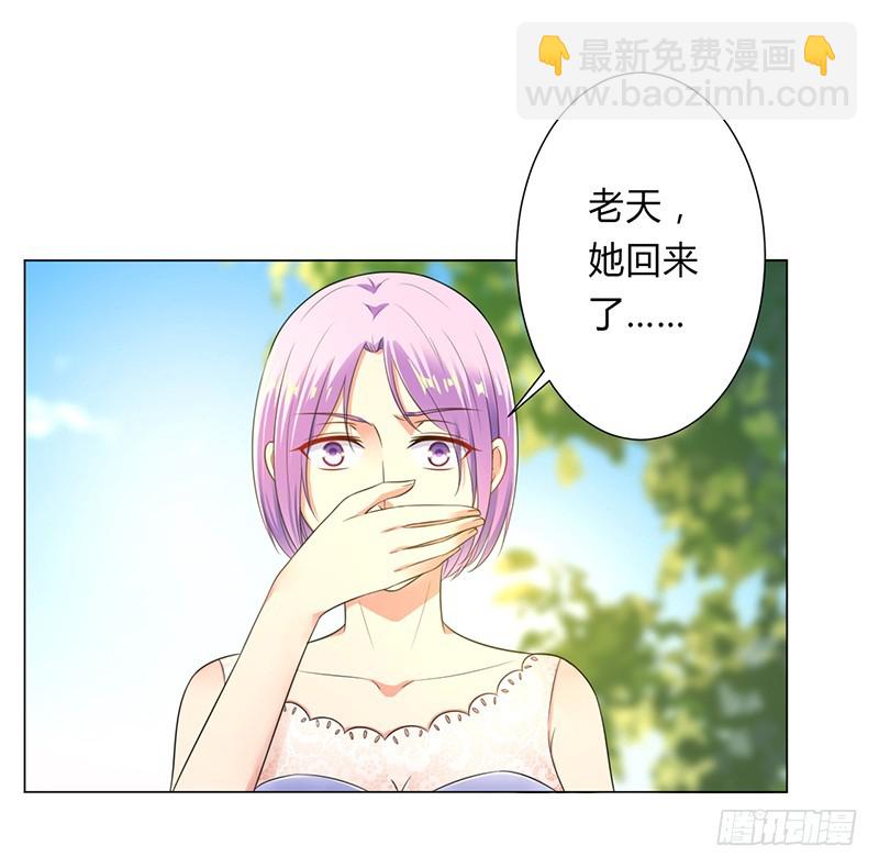 第120话 我还欠你一场婚礼-第120话