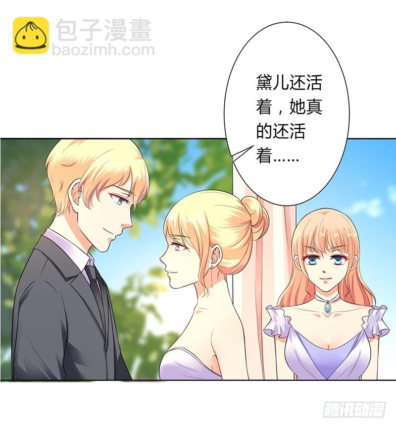 第120话 我还欠你一场婚礼-第120话