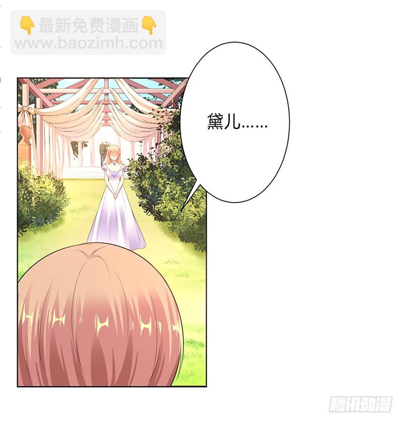 第120话 我还欠你一场婚礼-第120话