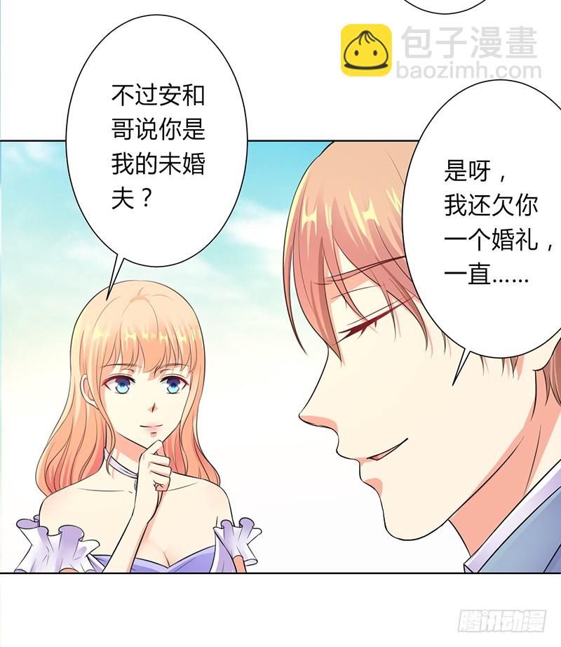 第120话 我还欠你一场婚礼-第120话