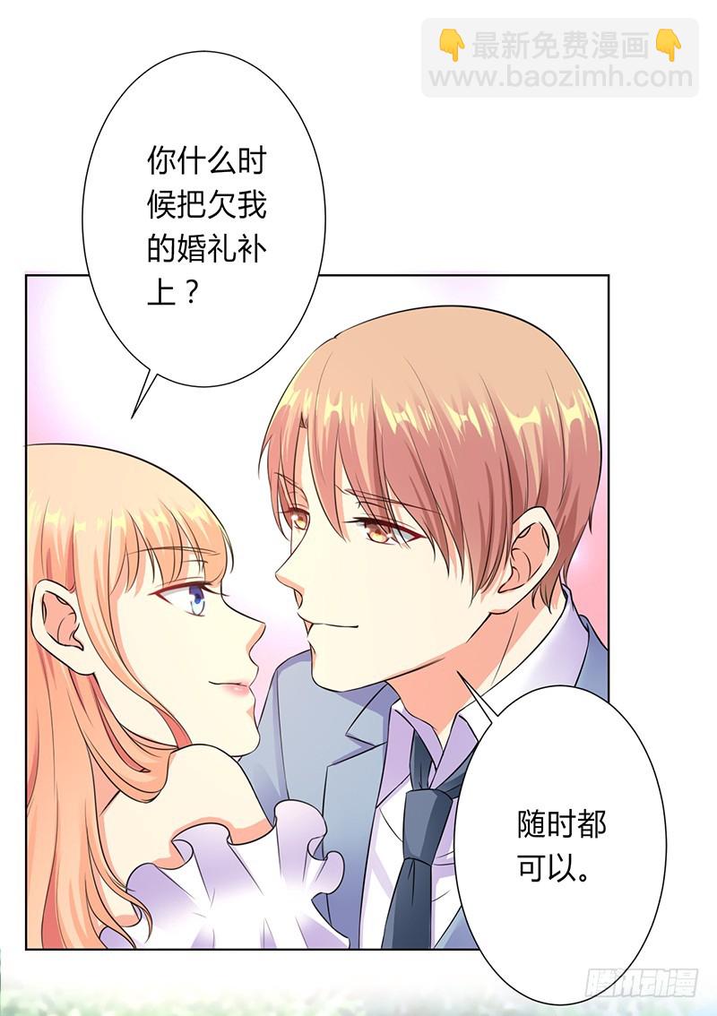 第120话 我还欠你一场婚礼-第120话