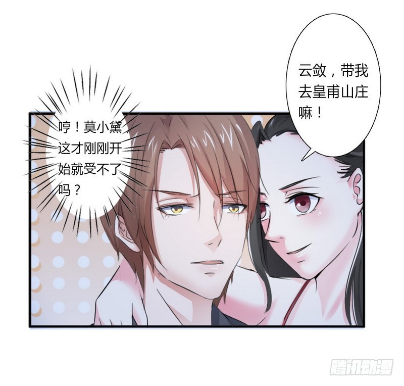 第14话 受不了了吗-第14话