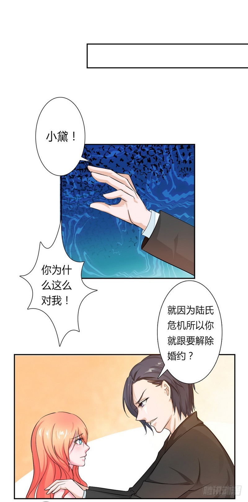 第14话 受不了了吗-第14话
