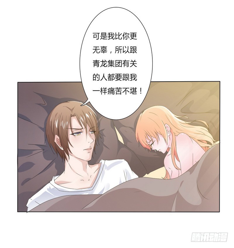 第16话 真的爱她吗？-第16话