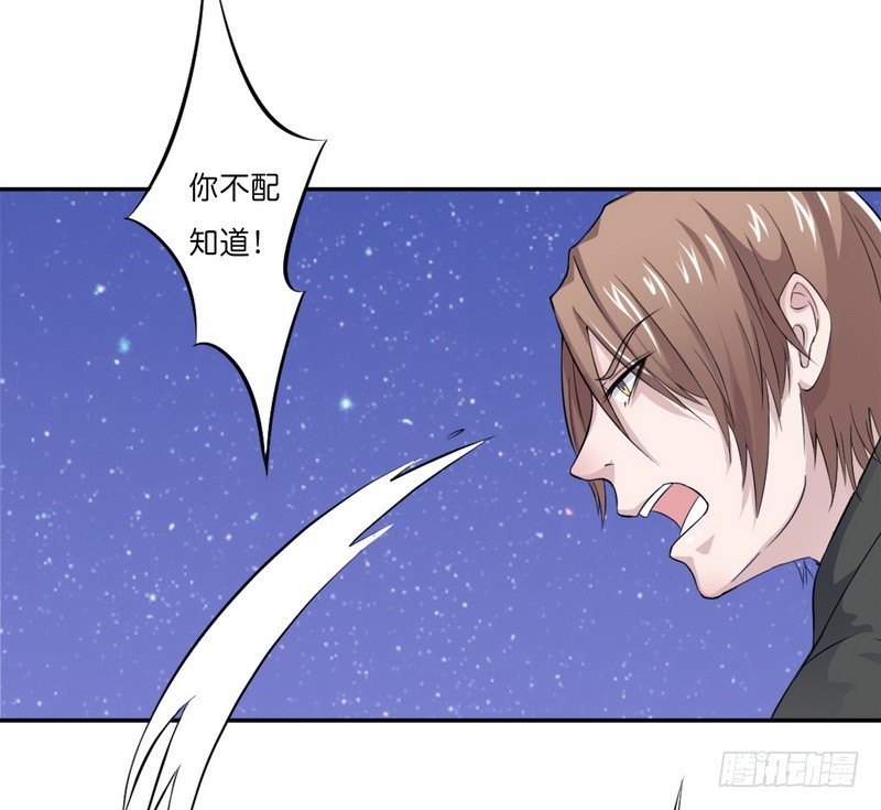 第16话 真的爱她吗？-第16话