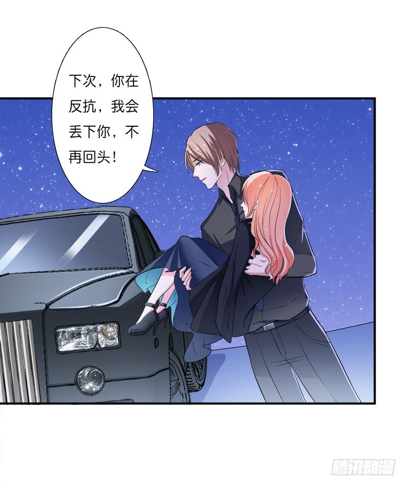第16话 真的爱她吗？-第16话