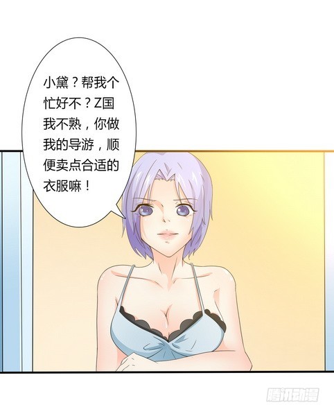 第18话 给你机会报复他-第18话