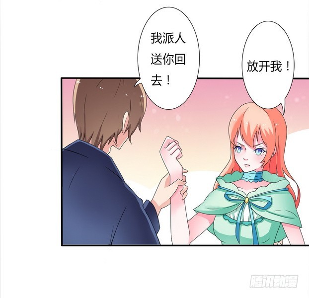 第18话 给你机会报复他-第18话
